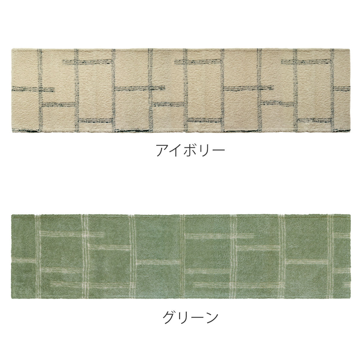 キッチンマット kieto インテリアマット 45×180cm ( 洗える 滑り止め加工 おしゃれ マット 45cm 180cm キッチン 台所 床 フロア キッチン用マット 台所用マット キッチンラグ 長方形 洗濯可能 滑り止め 薄手 短毛 シンプル ) 【アイボリー】 アイボリー