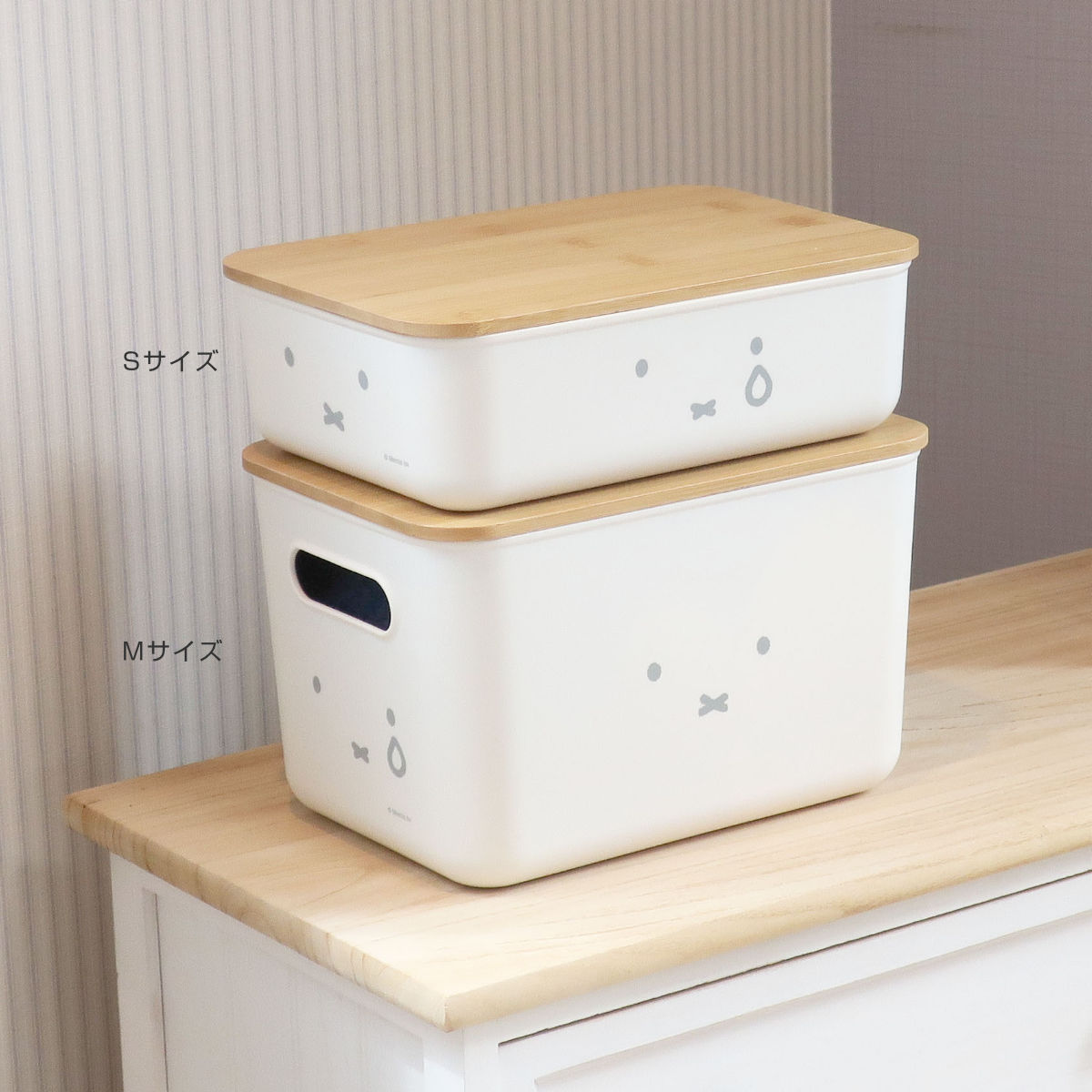 収納ボックス miffy バンブー ふた付き収納ケース S 幅26×奥行17.5×高さ8.3cm ( ミッフィー 収納 収納ケース ボックス 収納バスケット フタ付き ケース 小物入れ 小物収納 卓上収納 ふた付き 積み重ね プラスチック おしゃれ )