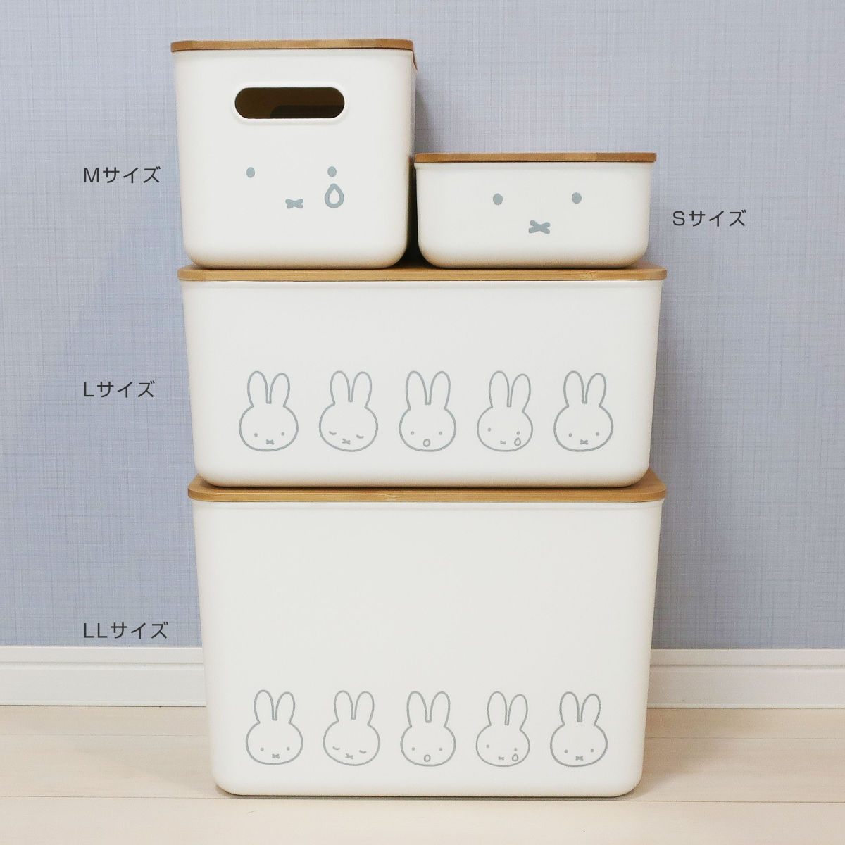 収納ボックス miffy バンブー ふた付き収納ケース S 幅26×奥行17.5×高さ8.3cm ( ミッフィー 収納 収納ケース ボックス 収納バスケット フタ付き ケース 小物入れ 小物収納 卓上収納 ふた付き 積み重ね プラスチック おしゃれ )