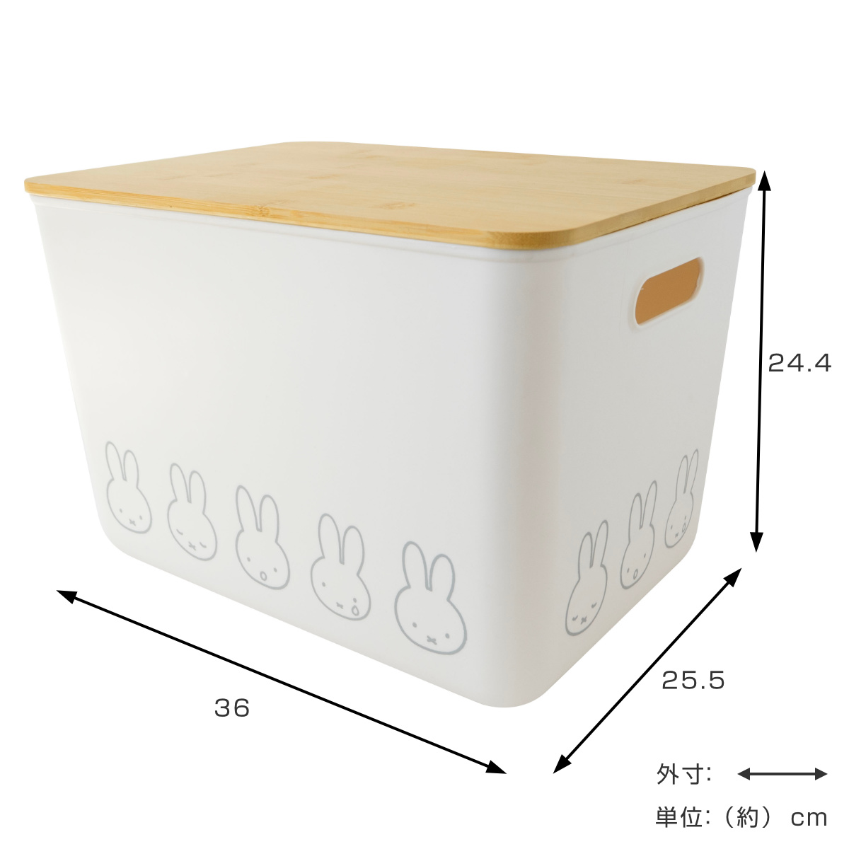 収納ボックス miffy バンブー ふた付き収納ケース LL 幅36×奥行25.5×高さ24.4cm ( ミッフィー 収納 収納ケース ボックス 収納バスケット フタ付き ケース 持ち手付き 小物入れ 小物収納 ふた付き 積み重ね プラスチック おしゃれ )