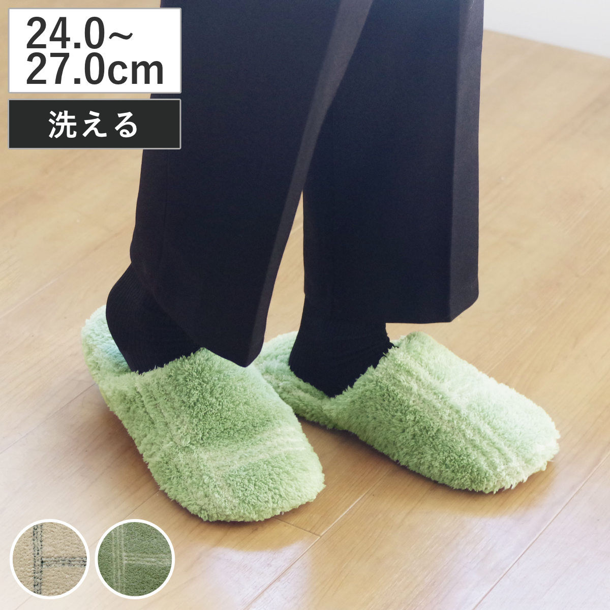 トイレスリッパ kieto （ スリッパ トイレ用スリッパ 24～27cm 前詰まり 洗える シンプル トイレタリー ルームスリッパ 洗濯可 アイボリー グリーン ） 【アイボリー】