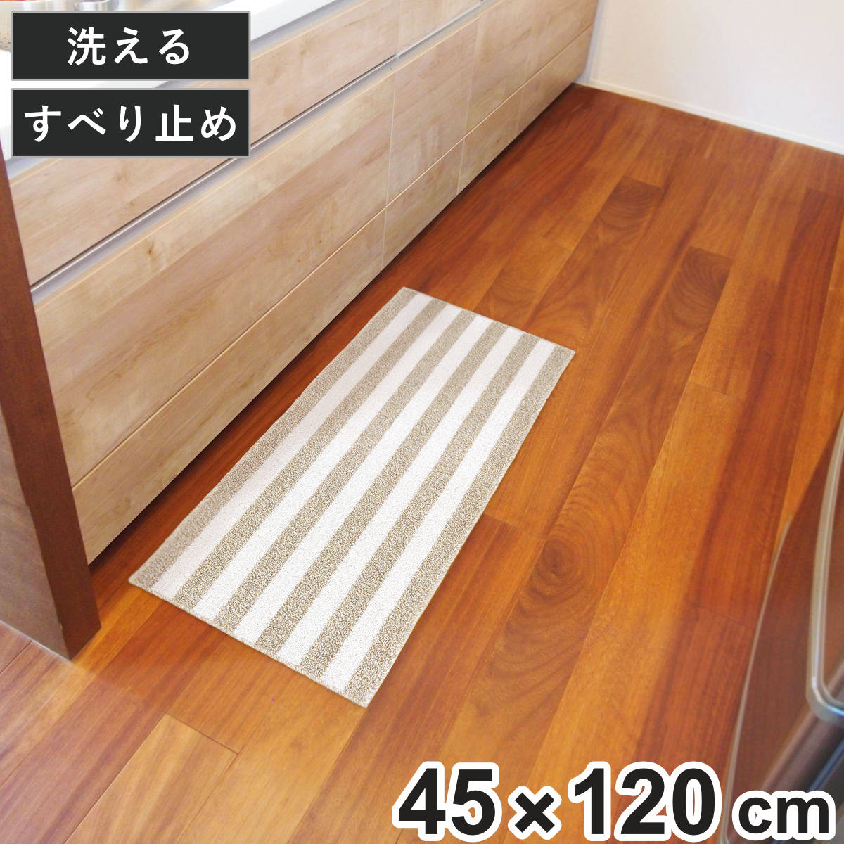 キッチンマット 洗える インテリアマット チョイプラス 45×120cm ( 滑り止め加工 おしゃれ マット 45cm 120cm キッチン 台所 床 フロア キッチン用マット 台所用マット キッチンラグ 長方形 洗濯可能 滑り止め 薄手 短毛 シンプル ) 【グリーン】
