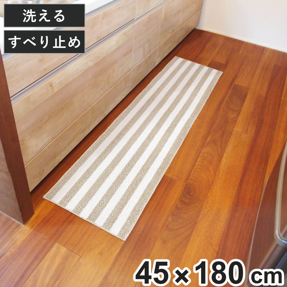 キッチンマット 洗える インテリアマット チョイプラス 45×180cm （ 滑り止め加工 おしゃれ マット 45cm 180cm キッチン 台所 床 フロア キッチン用マット 台所用マット キッチンラグ 長方形 洗濯可能 滑り止め 薄手 短毛 シンプル ） 【グリーン】