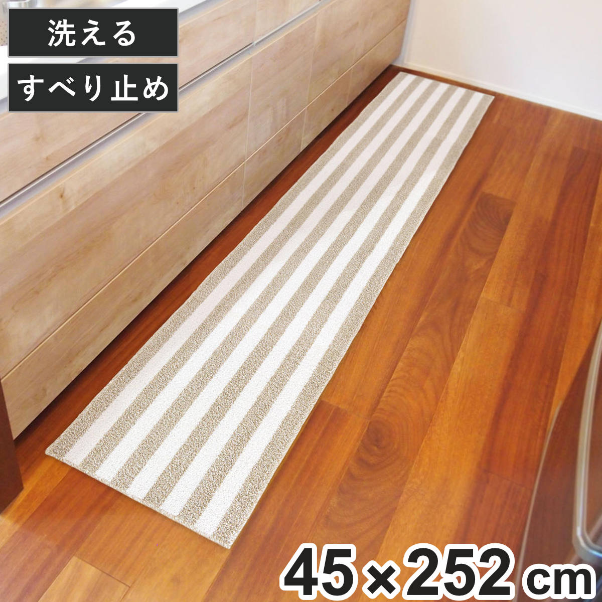 キッチンマット 洗える インテリアマット チョイプラス 45×252cm ( 滑り止め加工 おしゃれ マット 45cm 252cm キッチン 台所 床 フロア キッチン用マット 台所用マット キッチンラグ 長方形 洗濯可能 滑り止め 薄手 短毛 シンプル ) 【グリーン】