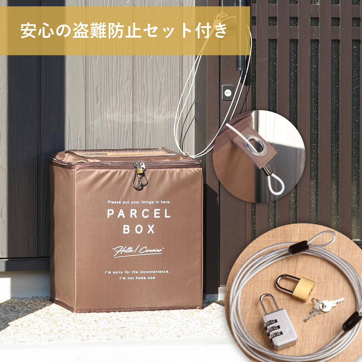 宅配ボックス covo 撥水 アパート 折りたたみ 鍵付き ワイヤー