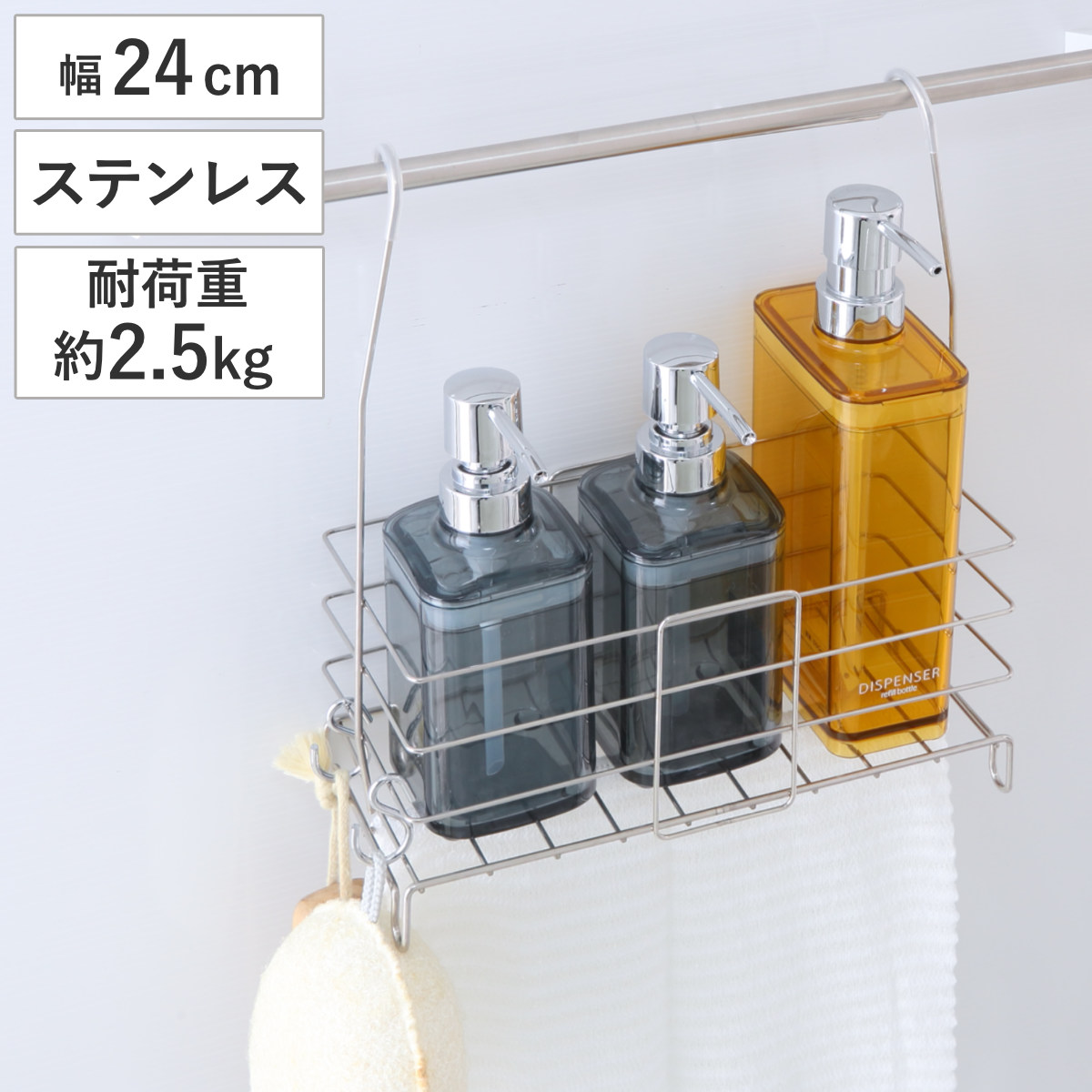 収納 お風呂 吊り下げ そのまま吊るすだけタオルバーバスケット ( バスケット タオルバー バスラック 直置き フック 2way ハンギングバスケット ボトル収納 カゴ ステンレス 連結 )