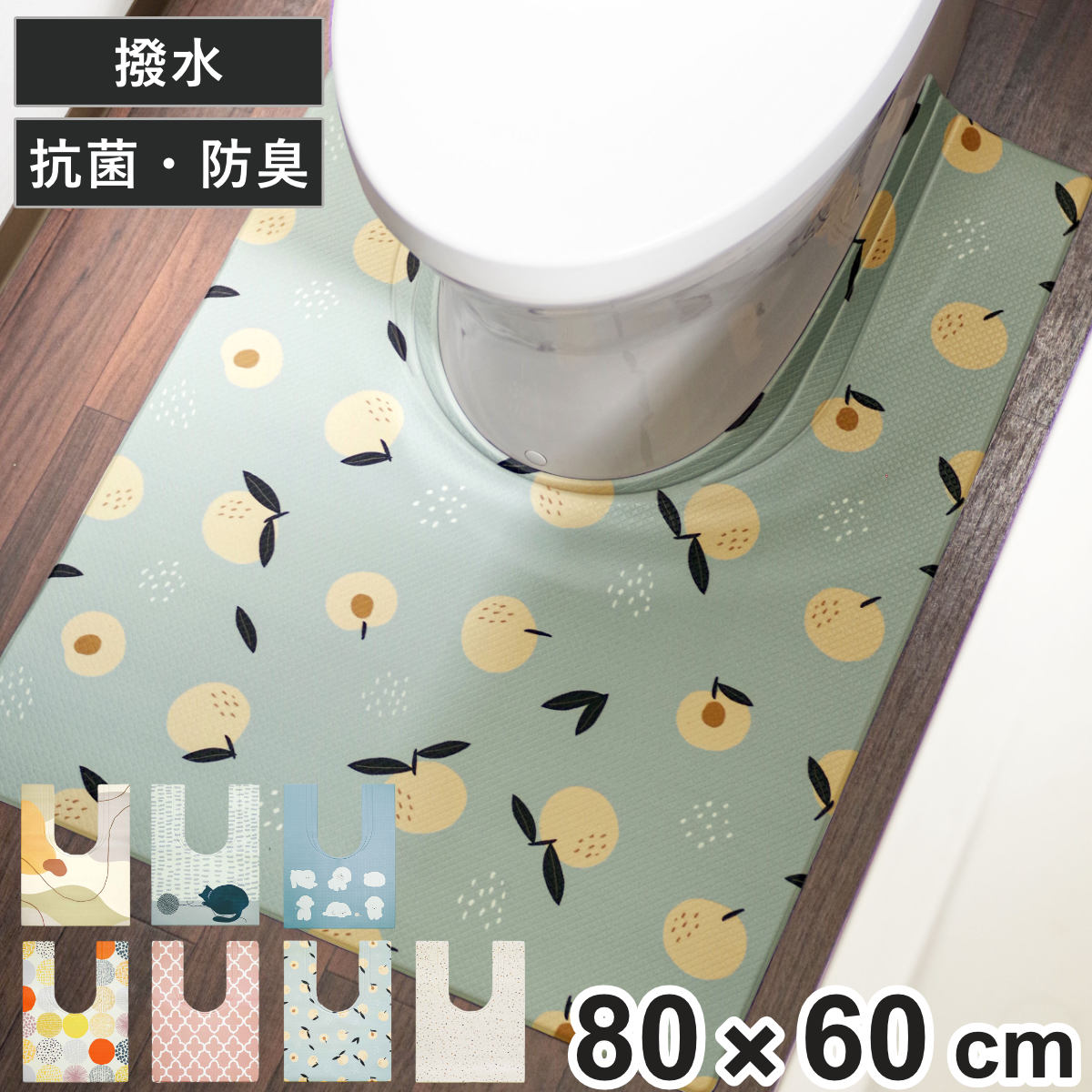 トイレマット 拭ける 80×60cm スキマにピタっ！拭けるPVCトイレマット （ PVCトイレマット 足元マット トイレタリー トイレ マット 拭けるトイレマット トイレグッズ 抗菌 防臭 撥水 韓国風 ） 【テラゾー】