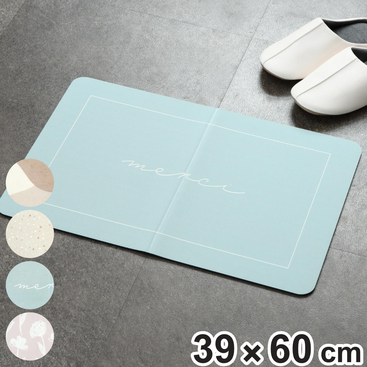 バスマット sofrel 洗えて畳めるソフトバスマット 39×60cm ( お風呂マット 足拭きマット 抗菌 防臭 吸水 滑り止め マット 浴室マット フラワー フォント テラゾー ニュアンス シンプル バスグッズ ) 【ニュアンス】