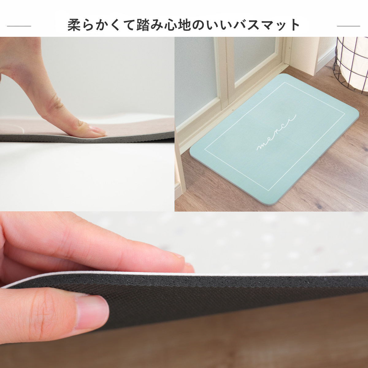 バスマット sofrel 洗えて畳めるソフトバスマット 39×60cm ( お風呂マット 足拭きマット 抗菌 防臭 吸水 滑り止め マット 浴室マット フラワー フォント テラゾー ニュアンス シンプル バスグッズ ) 【ニュアンス】 ニュアンス