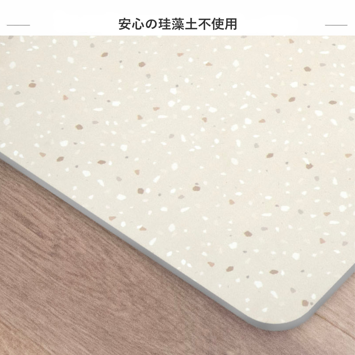 バスマット sofrel 洗えて畳めるソフトバスマット 39×60cm ( お風呂マット 足拭きマット 抗菌 防臭 吸水 滑り止め マット 浴室マット フラワー フォント テラゾー ニュアンス シンプル バスグッズ ) 【ニュアンス】 ニュアンス