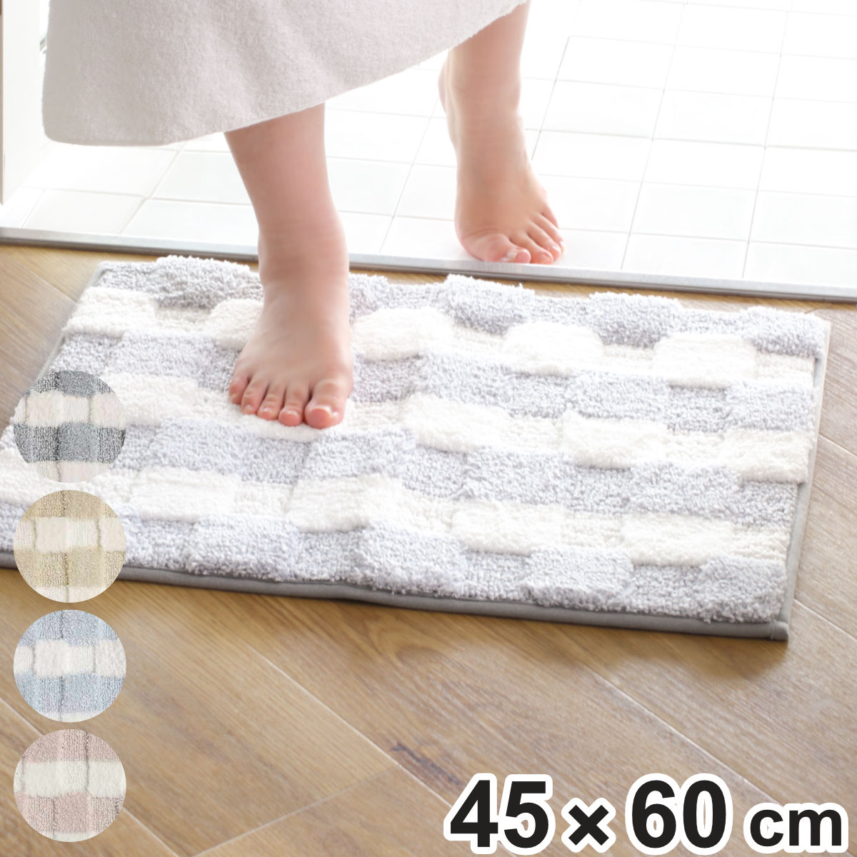 バスマット 瞬間吸水!しゃりさらバスマット 45×60cm ( お風呂マット 足拭きマット 吸水 サラサラ すべり止め 洗濯OK 浴室マット 45×60 しゃりさら 滑り止め 洗える ピンク ブルー ベージュ グレー ) 【グレー】