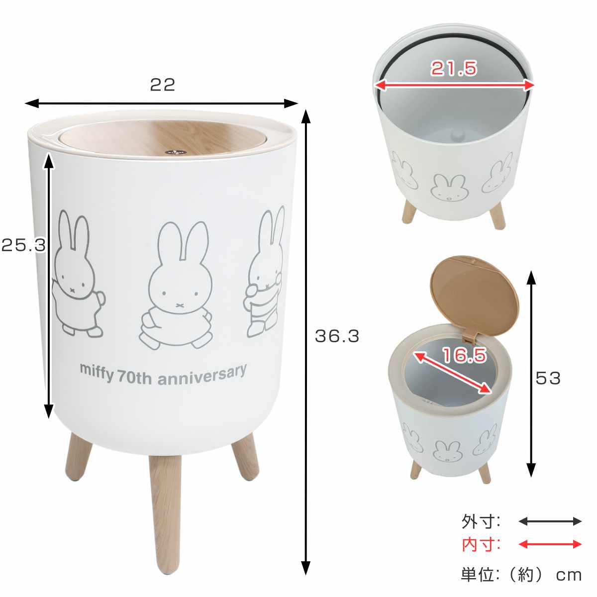 ゴミ箱 7L ミッフィー 限定デザイン 70周年 小物入れ おしゃれ ( ごみ箱 7リットル miffy 脚付き ふた付き プッシュふた 木目調 ホワイト かわいい 脚付きダストボックス 袋止め付き コンパクト シンプル ミッフィーグッズ 北欧 )