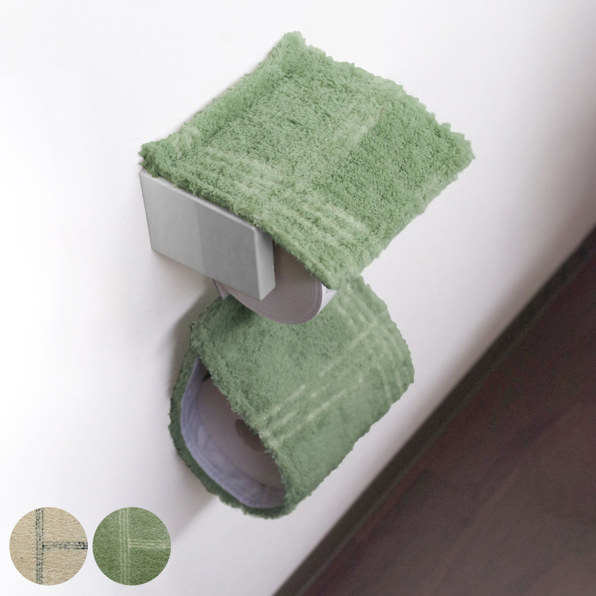 ペーパーホルダーカバー kieto （ トイレットペーパーカバー ペーパーホルダー 予備 洗える シンプル トイレタリー ホルダーカバー 洗濯可 取付簡単 アイボリー グリーン ） 【グリーン】