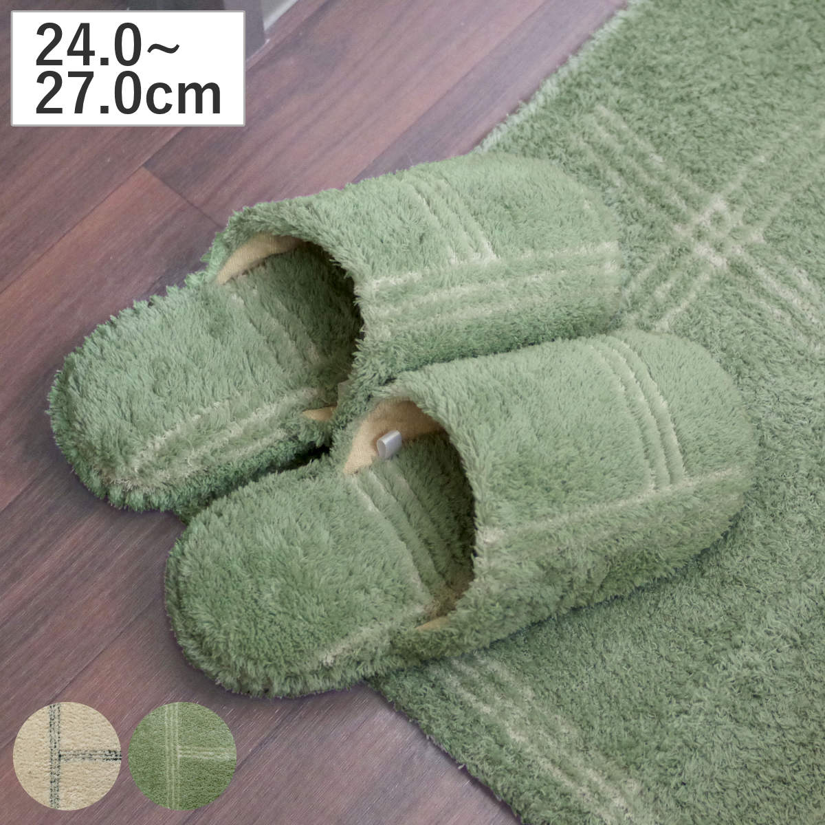 トイレスリッパ kieto （ スリッパ トイレ用スリッパ 24～27cm 前詰まり 洗える シンプル トイレタリー ルームスリッパ 洗濯可 アイボリー グリーン ） 【アイボリー】