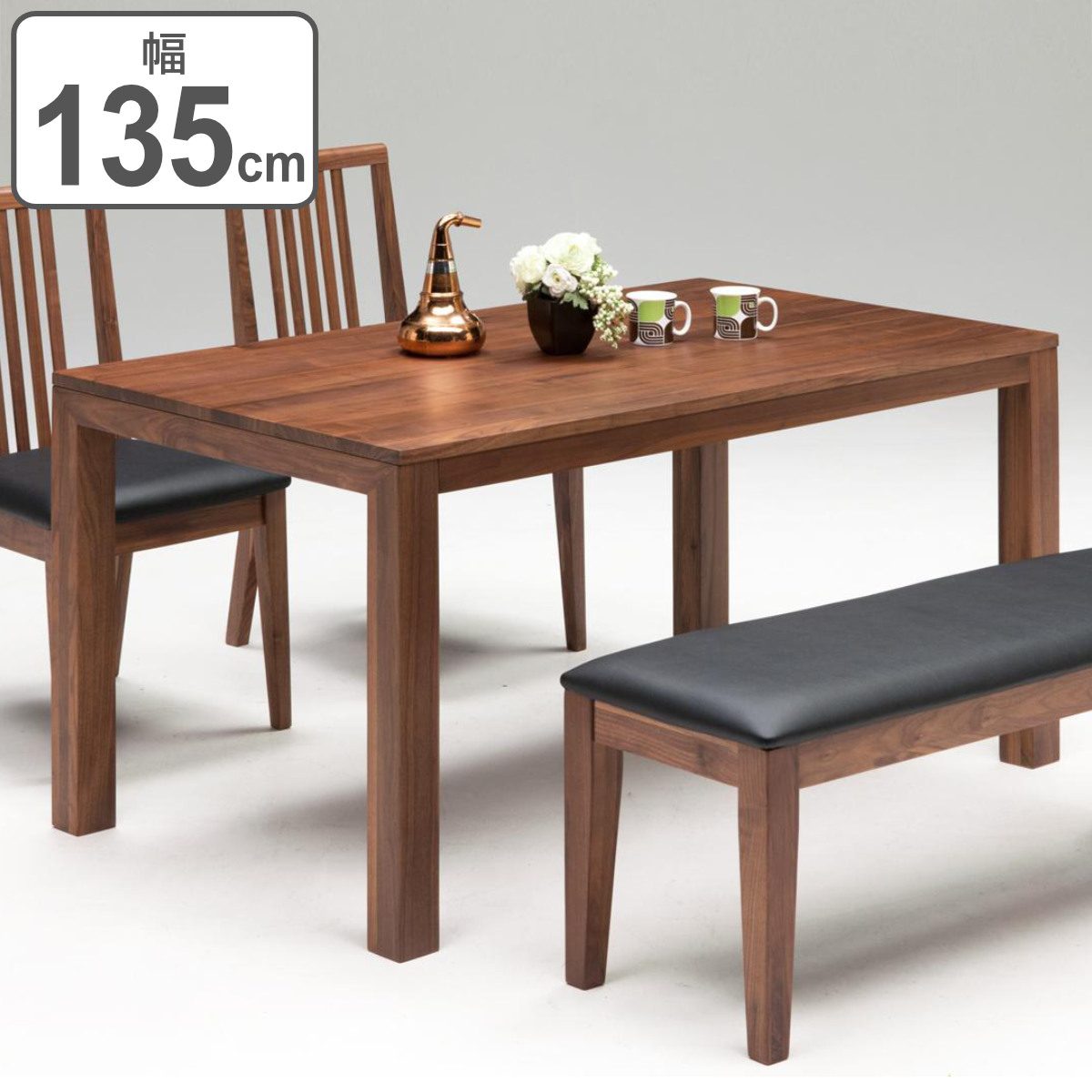 dショッピング |ダイニングテーブル 幅135cm 木製 無垢材 （ 開梱設置