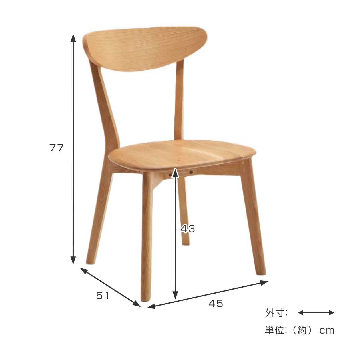 ダイニングチェア 2脚セット 座面高43cm ナチュラル 木製 （ 開梱設置 椅子 チェア 食卓椅子 セット 天然木 無垢 ホワイトオーク 北欧風  おしゃれ 完成品 ）