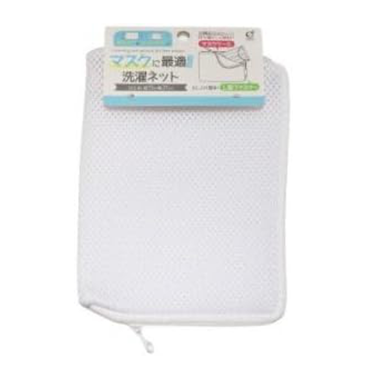 洗濯ネット マスクに最適 ( 洗濯 ネット マスク マスク洗い 小さめ コンパクト ランドリーネット 洗濯物 型崩れ防止 マスク用 小物用 専用ネット ファスナー 布マスク 時短 )
