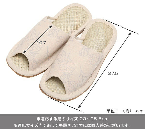 スリッパ 麻プリント網代編み外縫い M ( ルームシューズ ルームスリッパ 室内 レディース 夏 夏用 ナチュラル リーフ リーフ柄 麻 竹 来客用 室内用 前開き ) 【グリーン】 グリーン