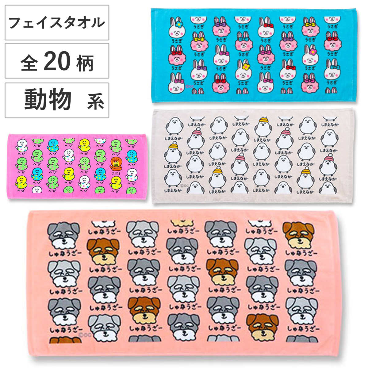 フェイスタオル 34×75cm 動物系柄 Part2 おえかきさん （ タオル 手拭きタオル 綿100 コットン どうぶつ アニマル 手書き風 かわいい デイリータオル たおる 汗拭きタオル フェイス 洗顔 洗面 新生活 ギフト バス用品 ） 【とかげさん】