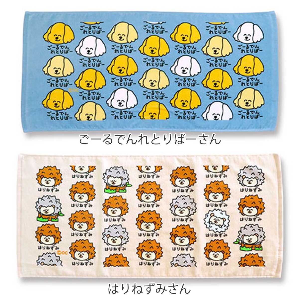 フェイスタオル 34×75cm 動物系柄 Part2 おえかきさん ( タオル 手拭きタオル 綿100 コットン どうぶつ アニマル 手書き風 かわいい デイリータオル たおる 汗拭きタオル フェイス 洗顔 洗面 新生活 ギフト バス用品 ) 【ぱぐさん】 ぱぐさん