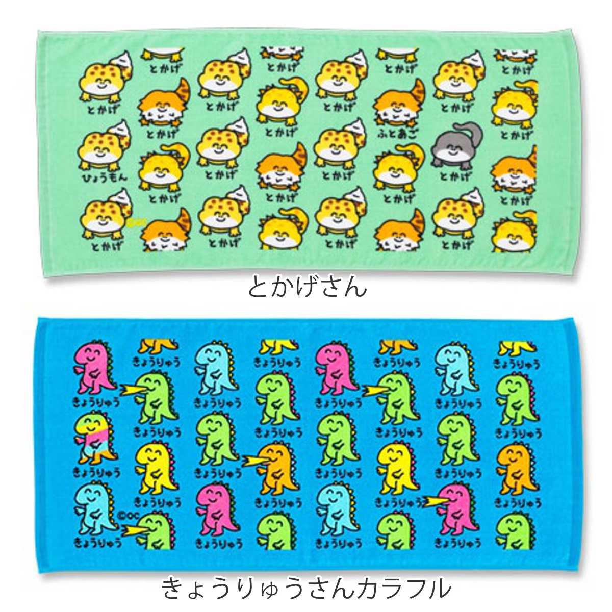 フェイスタオル 34×75cm 動物系柄 Part2 おえかきさん ( タオル 手拭きタオル 綿100 コットン どうぶつ アニマル 手書き風 かわいい デイリータオル たおる 汗拭きタオル フェイス 洗顔 洗面 新生活 ギフト バス用品 ) 【ぱぐさん】 ぱぐさん