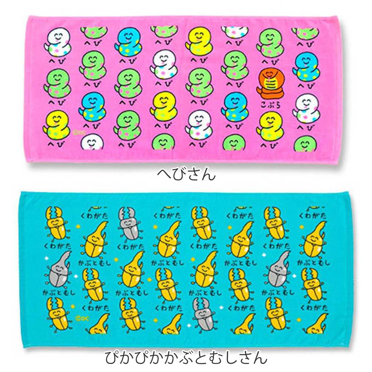 フェイスタオル 34×75cm 動物系柄 Part2 おえかきさん ( タオル 手拭きタオル 綿100 コットン どうぶつ アニマル 手書き風 かわいい デイリータオル たおる 汗拭きタオル フェイス 洗顔 洗面 新生活 ギフト バス用品 ) 【ぱぐさん】 ぱぐさん