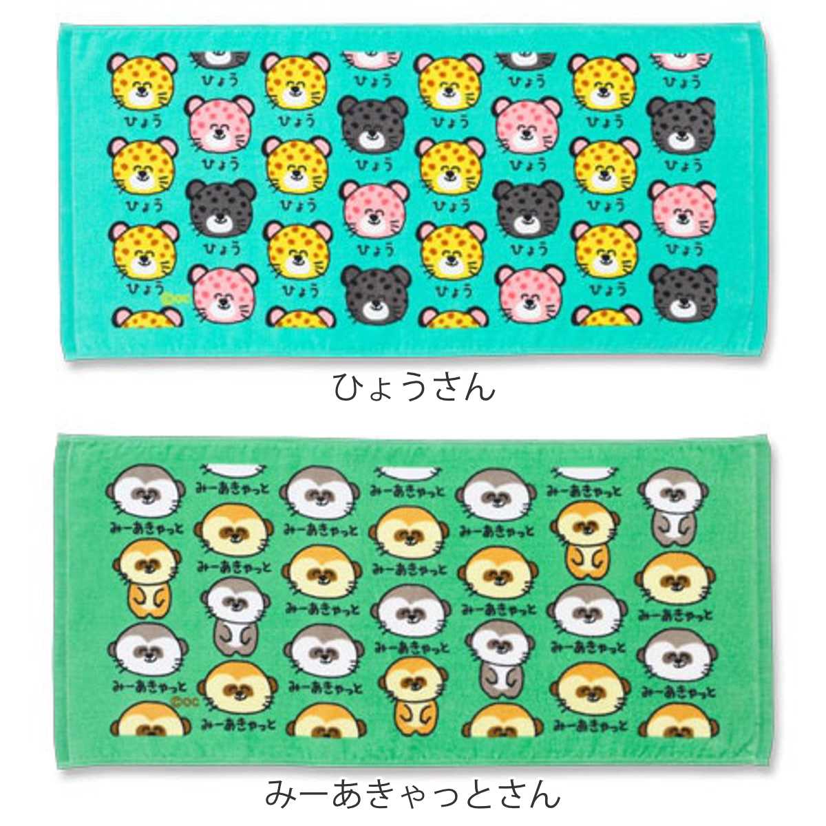 フェイスタオル 34×75cm 動物系柄 Part2 おえかきさん ( タオル 手拭きタオル 綿100 コットン どうぶつ アニマル 手書き風 かわいい デイリータオル たおる 汗拭きタオル フェイス 洗顔 洗面 新生活 ギフト バス用品 ) 【ぱぐさん】 ぱぐさん