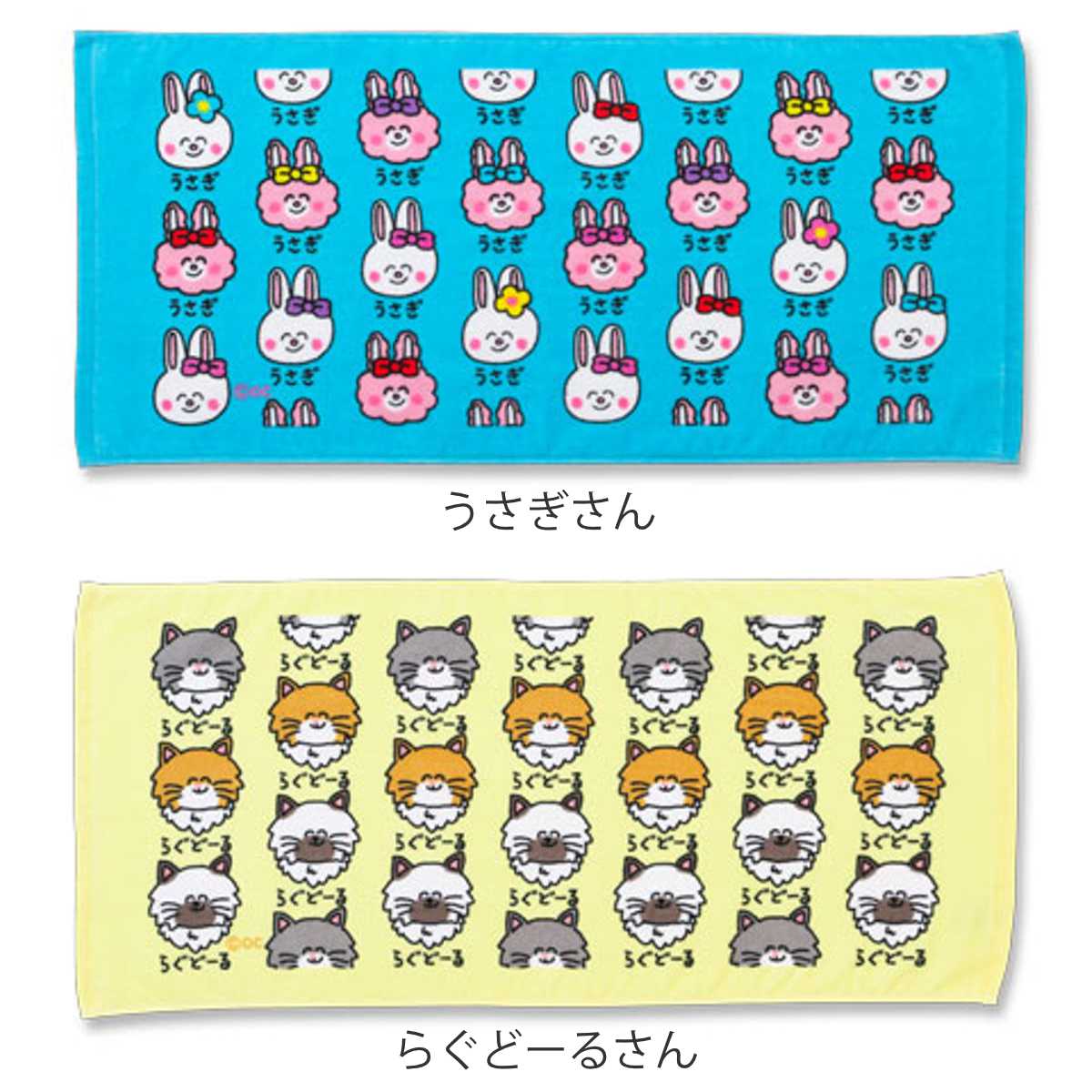 フェイスタオル 34×75cm 動物系柄 Part2 おえかきさん ( タオル 手拭きタオル 綿100 コットン どうぶつ アニマル 手書き風 かわいい デイリータオル たおる 汗拭きタオル フェイス 洗顔 洗面 新生活 ギフト バス用品 ) 【ぱぐさん】 ぱぐさん