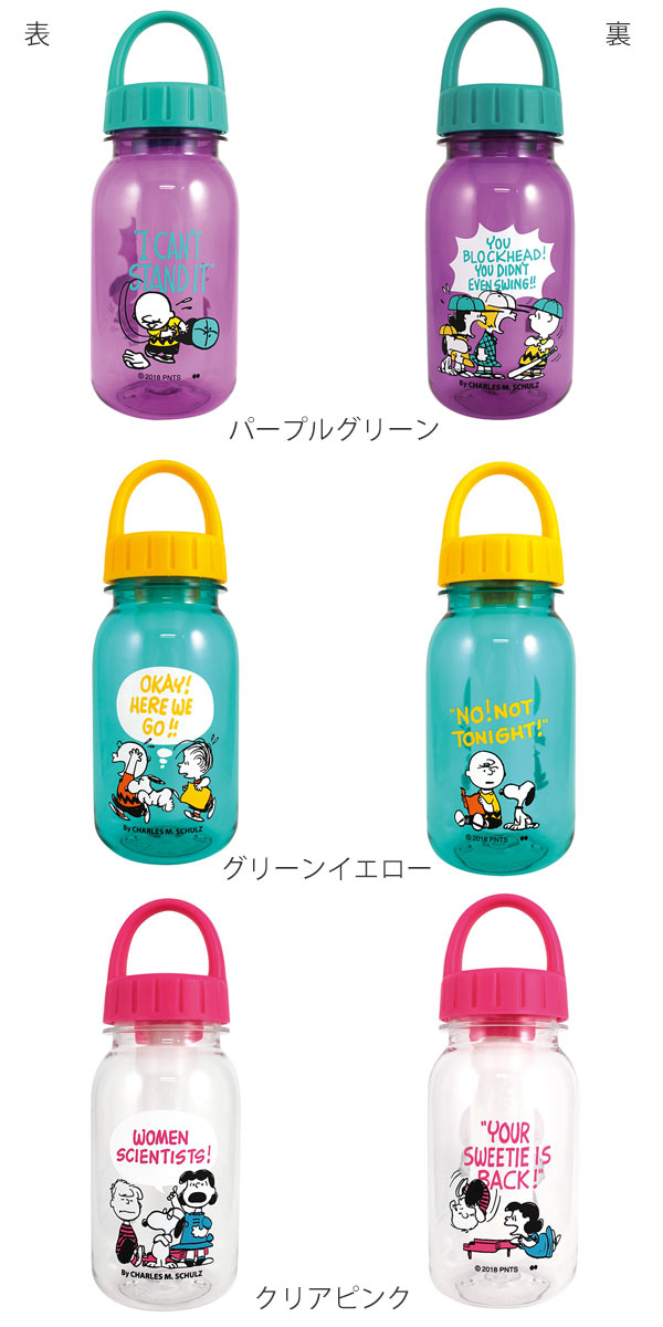 心のこもった 一掃する 協定 スヌーピー 水筒 1000ml Teatroballetbarcelona Com