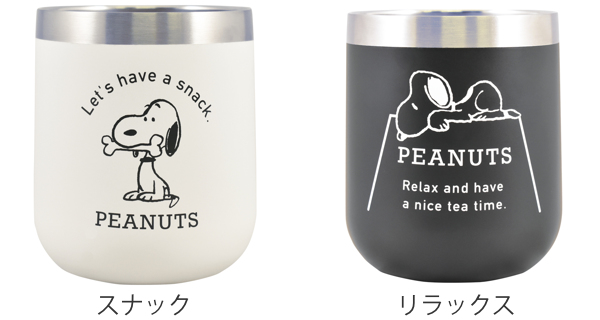 Dショッピング タンブラー 300ml スヌーピー ステンレス製 コップ キャラクター ステンレスタンブラー マグ カップ Snoopy 白 黒 ステンレスマグ 取っ手なし マグカップ ステンレス リラックス カテゴリ コップの販売できる商品 リビングート
