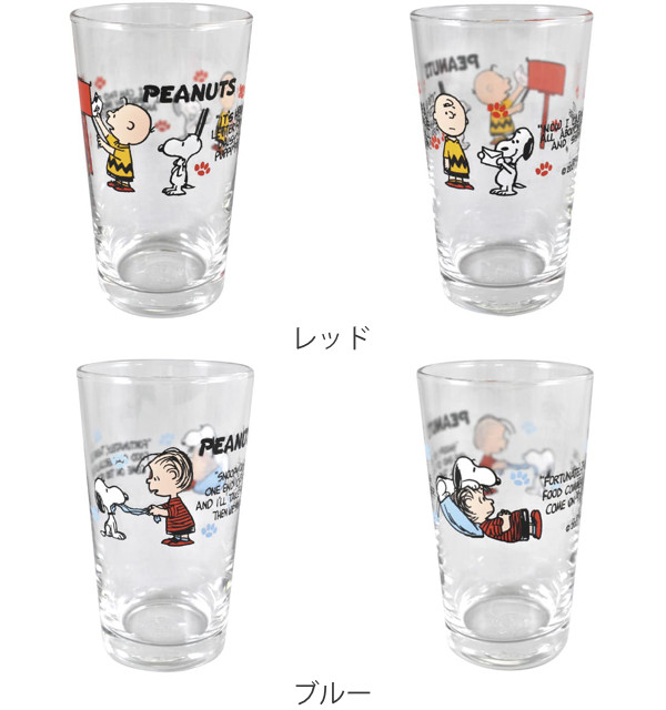 dショッピング |グラス 280ml スヌーピー PEANUTS コップ タンブラー