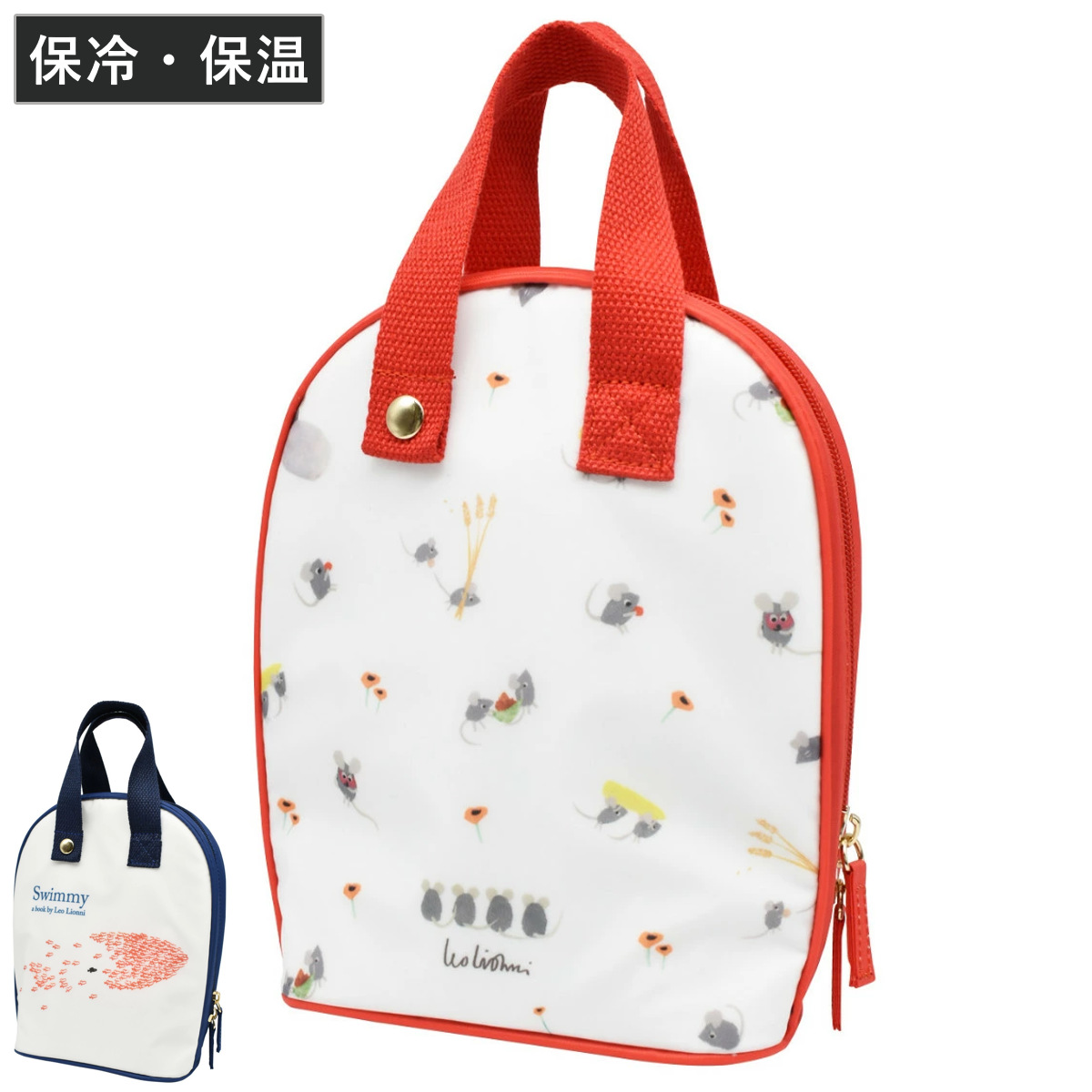 マグポーチ レオレオニ フレデリック 保冷 （ 哺乳瓶ケース 粉ミルクケース ミルクボトルケース スイミー ベビー 赤ちゃん お出かけ かわいい 哺乳瓶ポーチ 携帯 持ち歩き ケース ポーチ ベビー用品 キャラクター プレゼント ） 【スイミー】