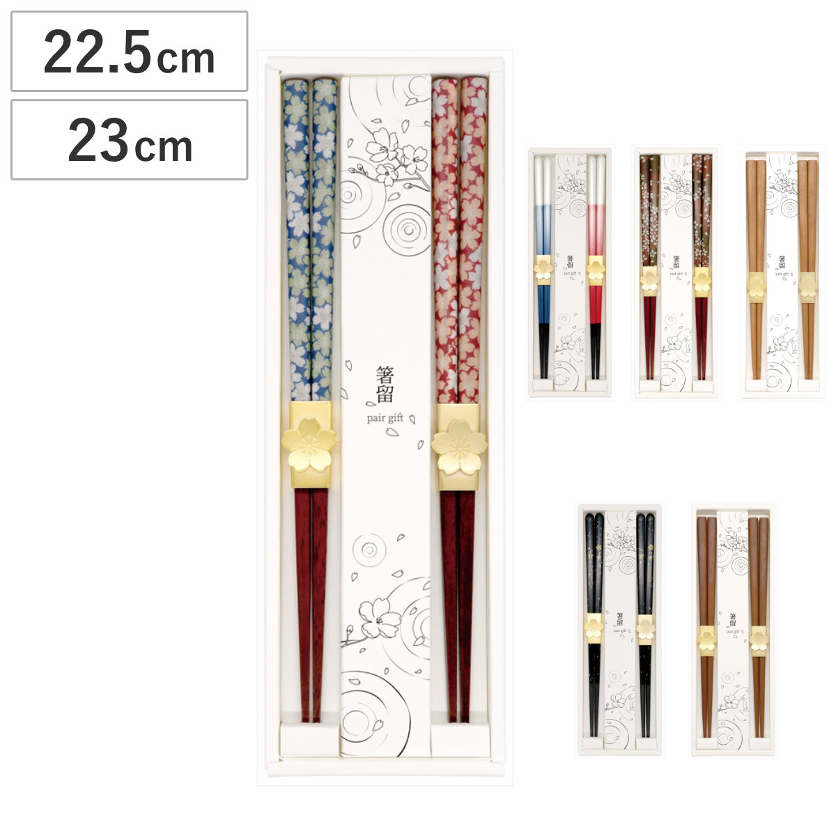 夫婦箸 箸留 ペアギフトセット 22.5cm 23cm ( 箸 ペア お箸 カトラリー 木製 天然木 おしゃれ 和風 和柄 和モダン 北欧 ナチュラル シンプル ) 【月華】