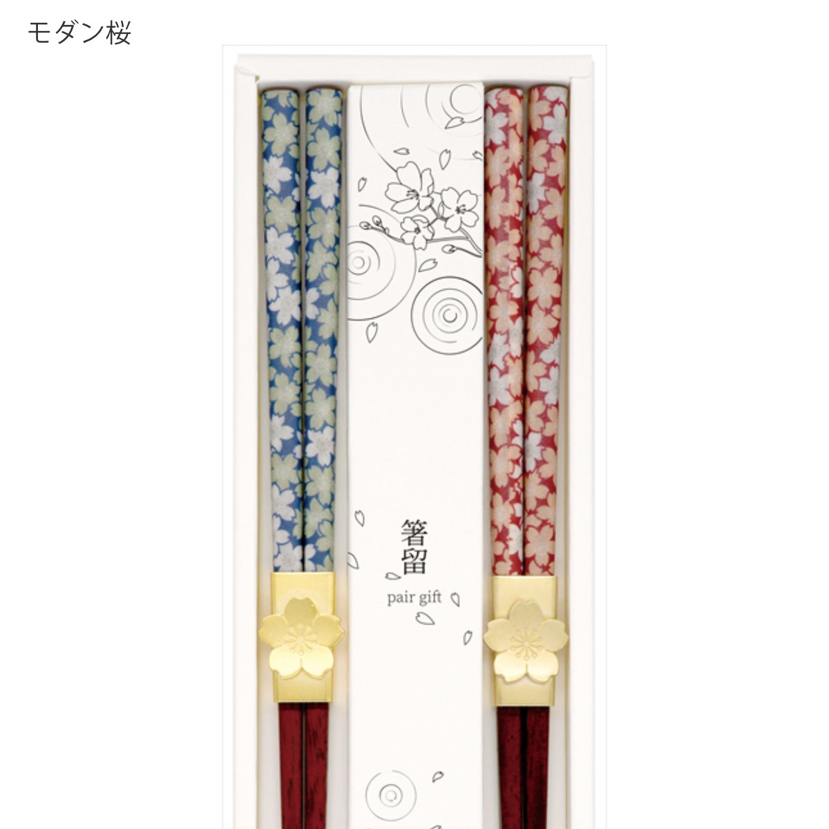 夫婦箸 箸留 ペアギフトセット 22.5cm 23cm ( 箸 ペア お箸 カトラリー 木製 天然木 おしゃれ 和風 和柄 和モダン 北欧 ナチュラル シンプル ) 【松馬】 松馬