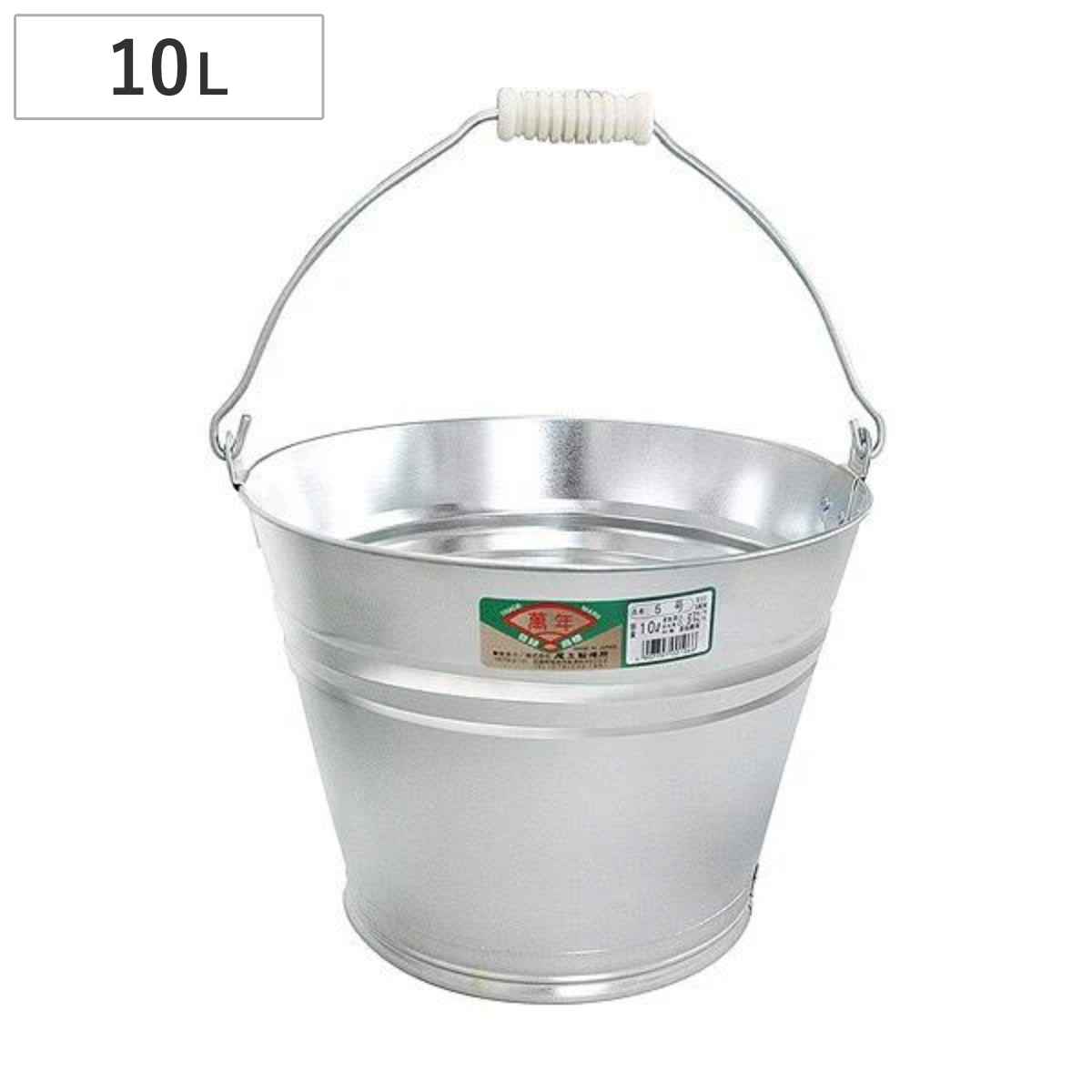 トタンバケツ 5号 10L ( 園芸 ガーデニング 水汲み 高耐久 消火用 日本製 庭 ガーデニング用品 洗車 掃除 掃除用品 掃除グッズ )