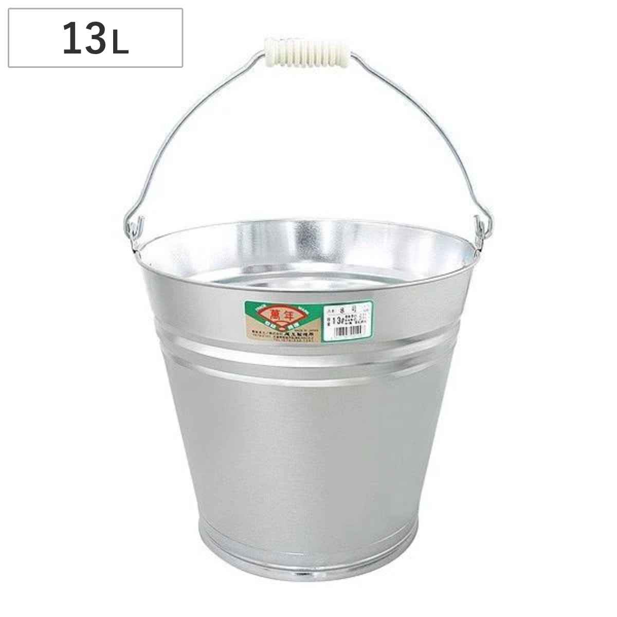 トタンバケツ 8号 13L （ 園芸 ガーデニング 水汲み 高耐久 消火用 日本製 庭 ガーデニング用品 洗車 掃除 掃除用品 掃除グッズ ）
