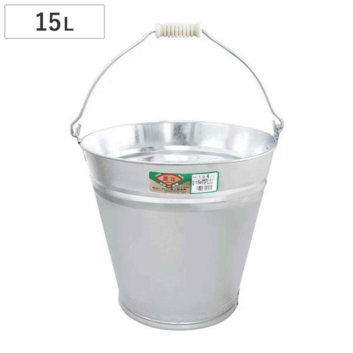 トタンバケツ 10号 15L （ 園芸 ガーデニング 水汲み 高耐久 消火用 日本製 庭 ガーデニング用品 洗車 掃除 掃除用品 掃除グッズ ）