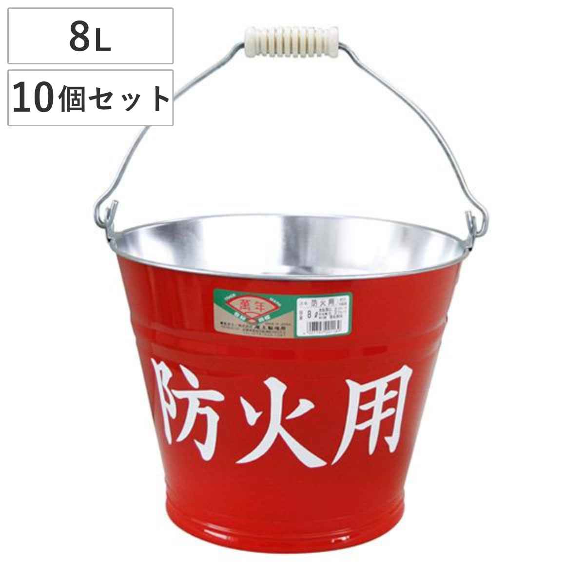 トタンバケツ 防火用 10個セット （ 防災用バケツ 防火 災害 水害 日本製 水汲み 消火用 ガーデニング用品 洗車 掃除 掃除用品 掃除グッズ ）