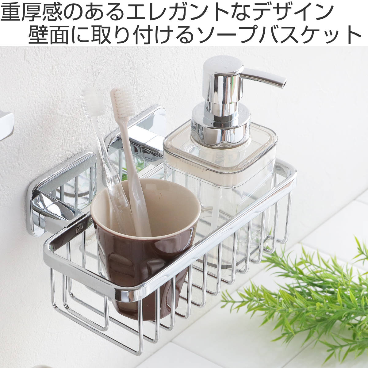 ソープバスケット BISK TORE シャワーソープバスケット ビスク ( 石鹸置き ソープトレー 石けんトレー 水切り ソープ バスケット バスバスケット 石鹸皿 石けん置き せっけん お風呂 バスルーム ステンレス 壁付け DIY )