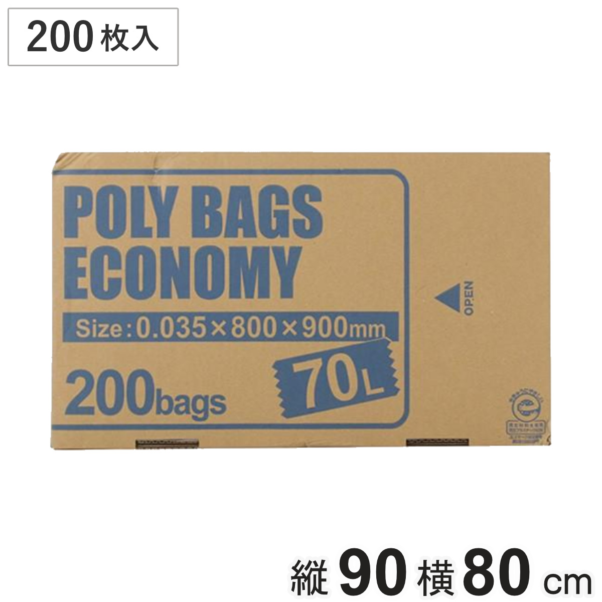 ゴミ袋 70L 200枚入り 透明 0.035mm ボックス 箱入り 日本製 LD （ ごみ袋 70l 70リットル 袋 ごみ ゴミ 大きい ボックスタイプ 箱タイプ ポリ袋 BOXタイプ 業務用 まとめ買い 大容量 透明ゴミ袋 ゴミ箱用 ）