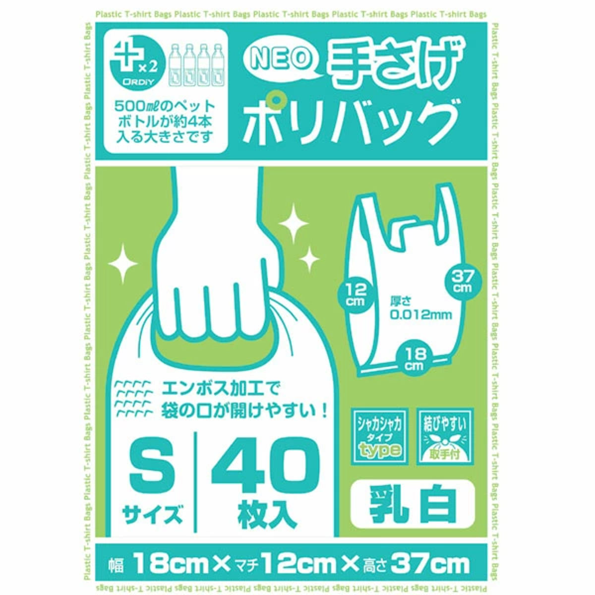 ポリ袋 プラスプラス 手提げ ポリバック S 乳白色 40P （ ごみ袋 ゴミ袋 レジ袋 ポリエチレン Sサイズ マチ付 エンボス加工 ゴミ ごみ 袋 日用品 消耗品 生活用品 オルディ シャカシャカ ）