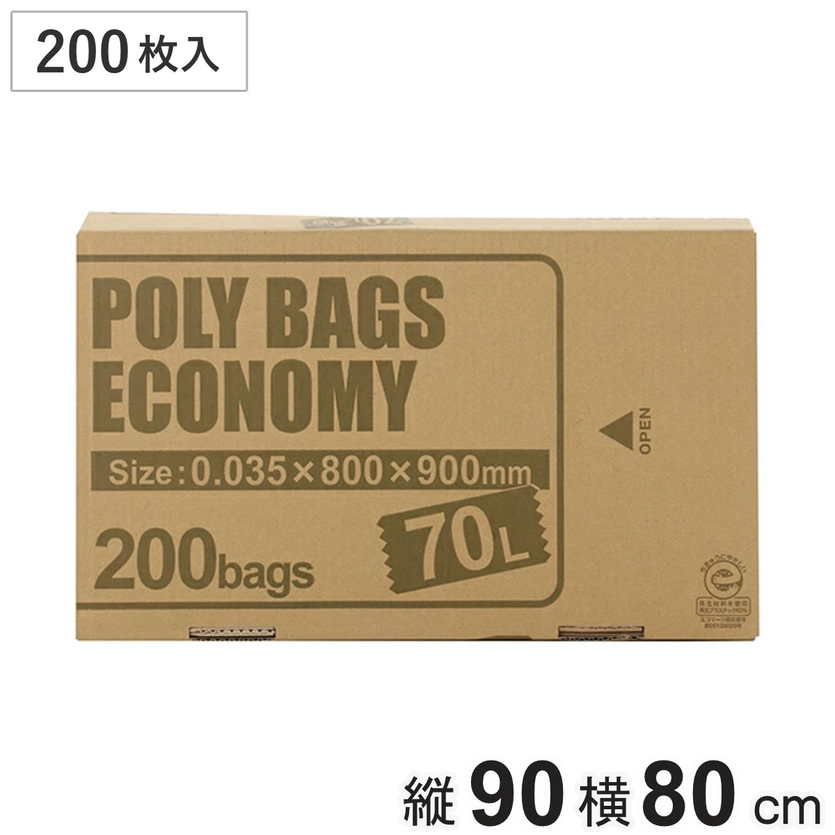 ゴミ袋 70L 200枚入り 乳白色 0.035mm ボックス 箱入り 日本製 LD （ ごみ袋 70l 70リットル 袋 ごみ ゴミ 大きい ボックスタイプ 箱タイプ ポリ袋 BOXタイプ 業務用 まとめ買い 大容量 半透明ゴミ袋 ゴミ箱用 ）