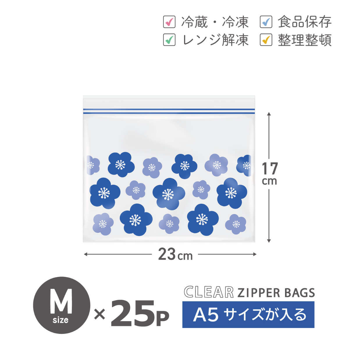 保存袋 プラスプラス デザイン ジッパーバッグ ( M25枚 ML15枚 L12枚 フリーザーバッグ 冷凍 冷蔵 ダブルジッパー 食品保存袋 ジッパー袋 柄付き チャック付き袋 新鮮 鮮度 保存 袋 作り置き 小分け 小物入れ 旅行 食品衛生法適合 ) 【L】 L