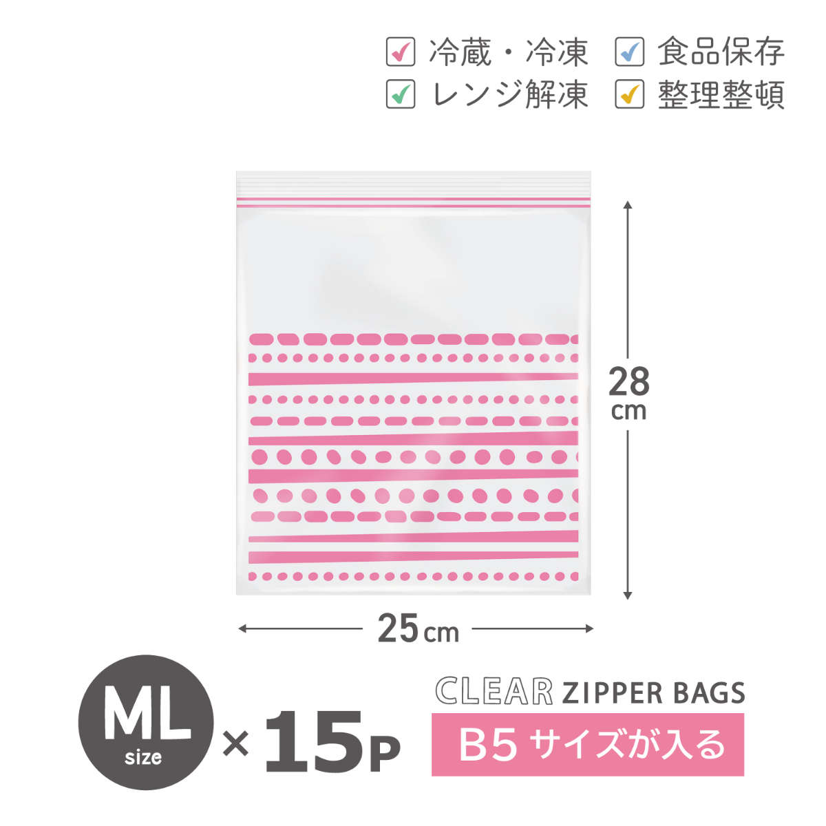 保存袋 プラスプラス デザイン ジッパーバッグ ( M25枚 ML15枚 L12枚 フリーザーバッグ 冷凍 冷蔵 ダブルジッパー 食品保存袋 ジッパー袋 柄付き チャック付き袋 新鮮 鮮度 保存 袋 作り置き 小分け 小物入れ 旅行 食品衛生法適合 ) 【L】 L