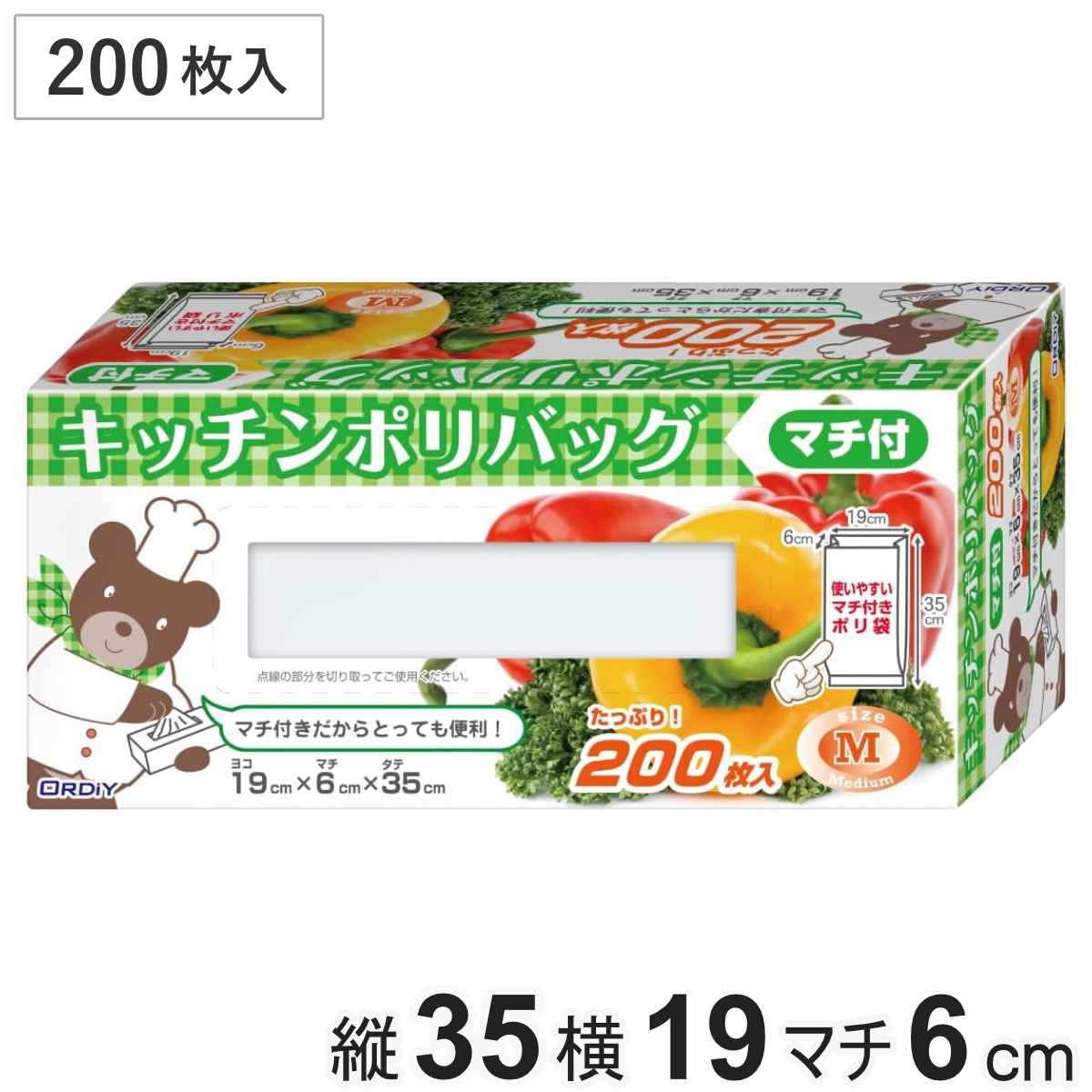 ポリ袋 200枚入り キッチンポリバッグ マチ付き M 半透明 ( ビニール袋 ナイロン袋 縦6×横19×マチ35cm 食品保存 ゴミ袋 生ごみ入れ 箱入り 日用品 消耗品 キッチン用品 生活用品 )