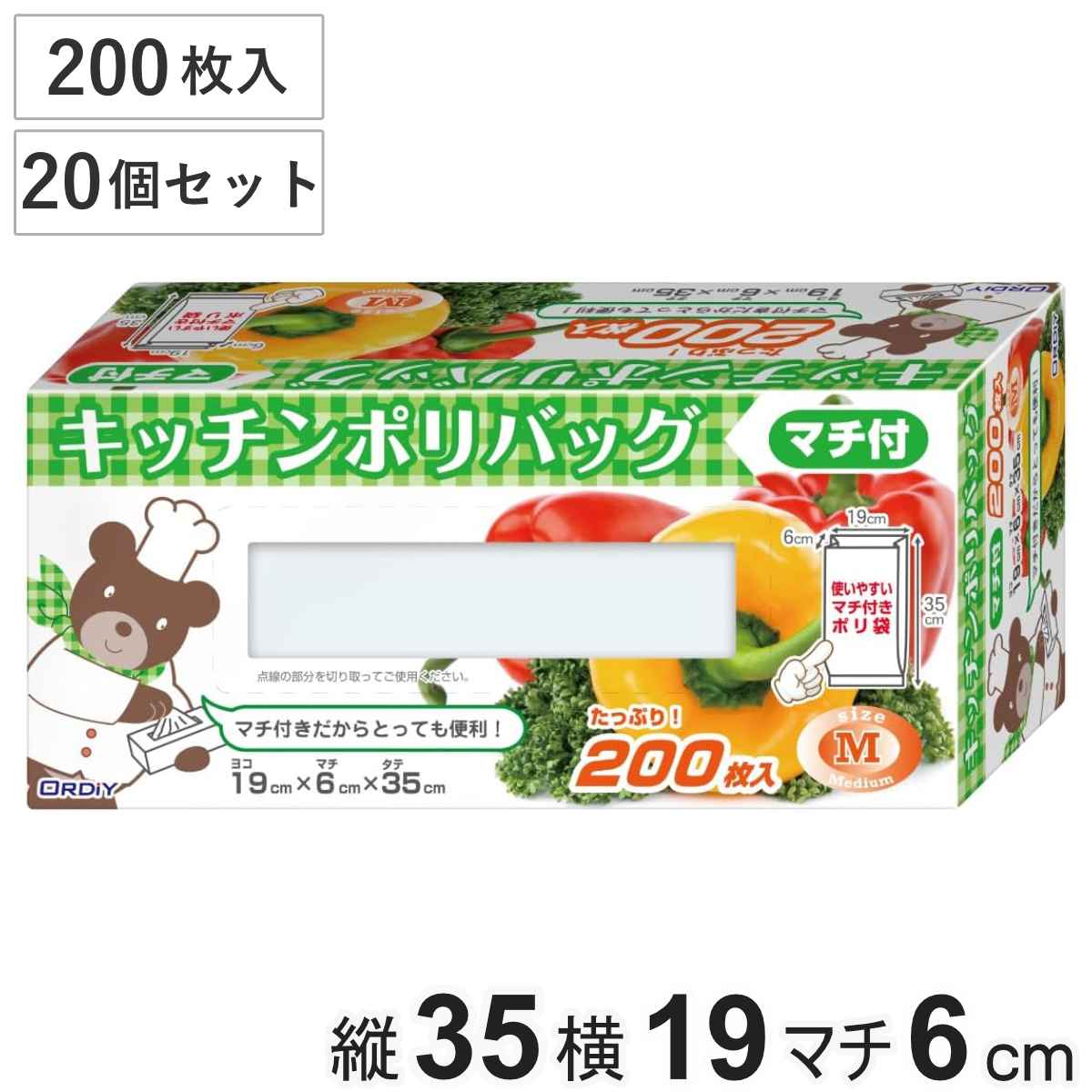 ポリ袋 20個セット 4000枚入り キッチンポリバッグ マチ付き M 半透明 ( ビニール袋 ナイロン袋 縦6×横19×マチ35cm 食品保存 ゴミ袋 生ごみ入れ 箱入り 日用品 消耗品 キッチン用品 生活用品 )
