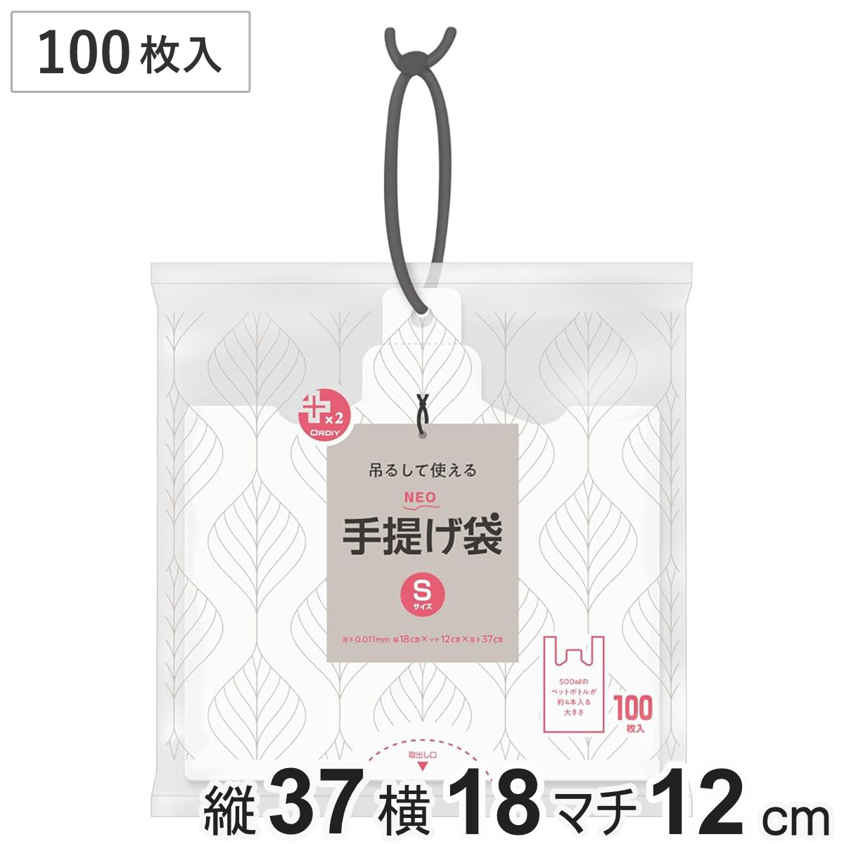 ポリ袋 S 100枚入り 手提げ 紐付き プラスプラスネオ 乳白 ( ビニール袋 ナイロン袋 縦37×横18×マチ12cm 吊り下げ 結びやすい レジ袋 日用品 消耗品 キッチン用品 生活用品 )