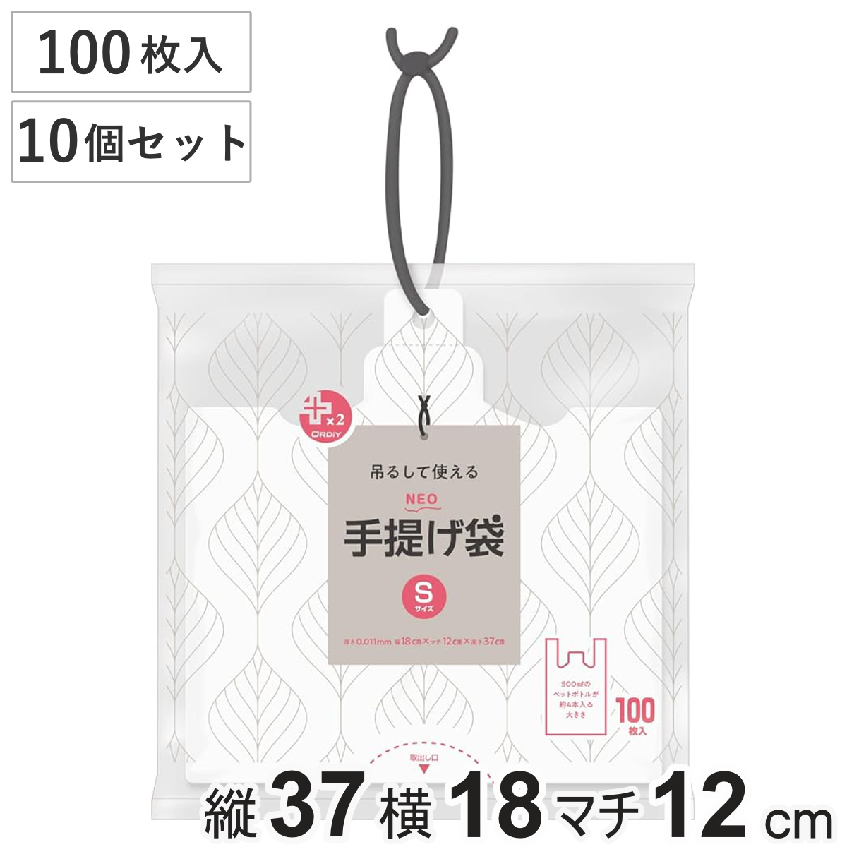 ポリ袋 S 10個セット 1000枚入り 手提げ 紐付き プラスプラスネオ 乳白 ( ビニール袋 ナイロン袋 縦37×横18×マチ12cm 吊り下げ 結びやすい レジ袋 日用品 消耗品 キッチン用品 生活用品 )