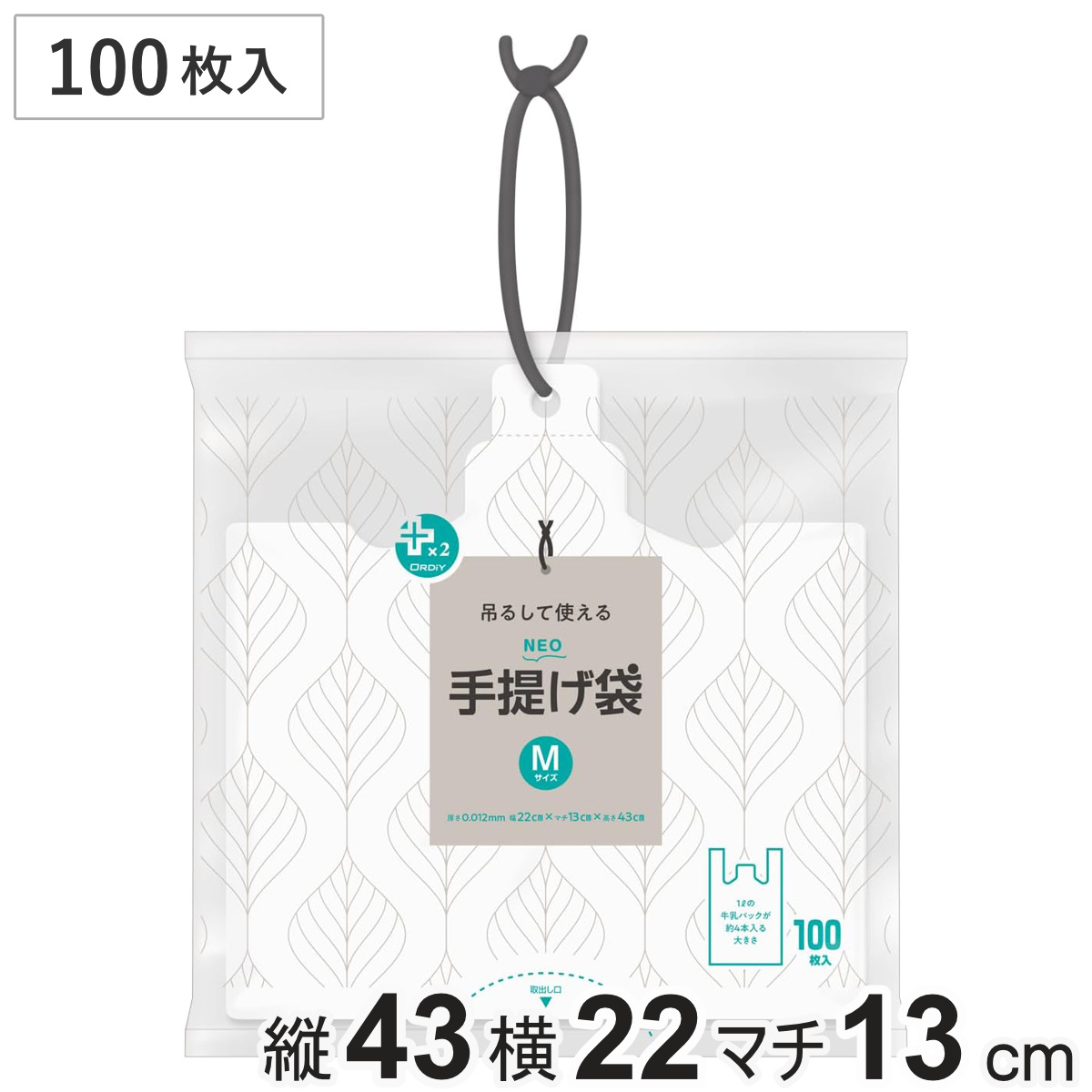ポリ袋 M 100枚入り 手提げ 紐付き プラスプラスネオ 乳白 （ ビニール袋 ナイロン袋 縦43×横22×マチ13cm 吊り下げ 結びやすい レジ袋 日用品 消耗品 キッチン用品 生活用品 ）