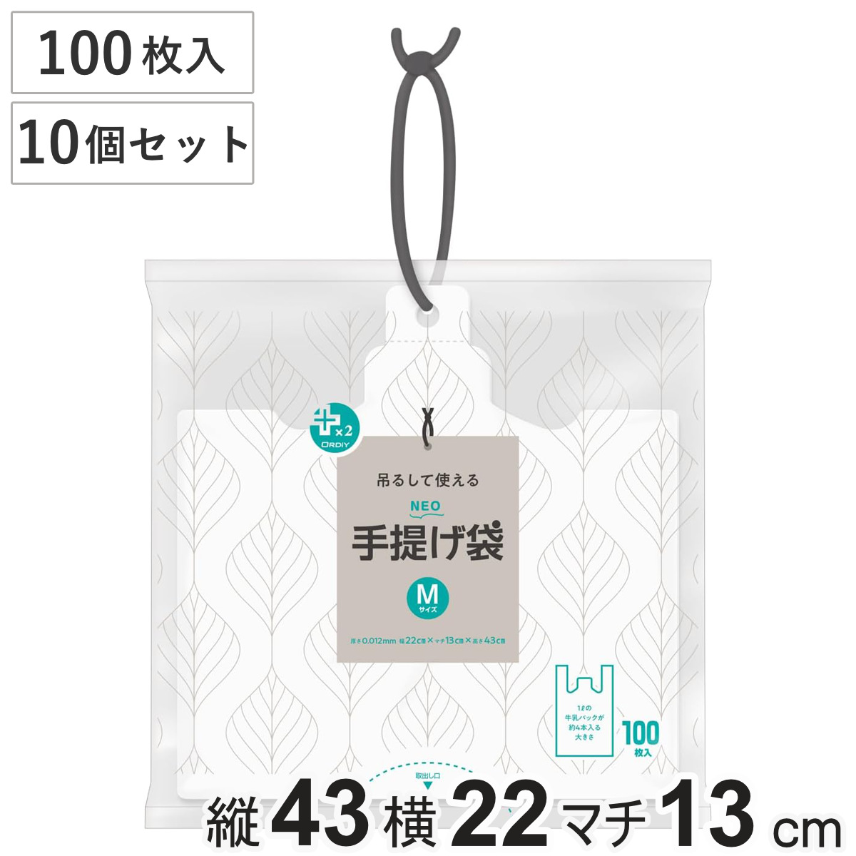 ポリ袋 M 10個セット 1000枚入り 手提げ 紐付き プラスプラスネオ 乳白 （ ビニール袋 ナイロン袋 縦43×横22×マチ13cm 吊り下げ 結びやすい レジ袋 日用品 消耗品 キッチン用品 生活用品 ）